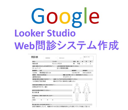紙の問診表をデジタル化します 初診時の対応の効率化を目指しましょう！ イメージ1