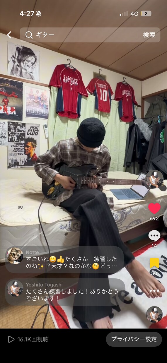 よしとの初心者向けギター講師をします 優しく優しーく教えます！アコギでもエレキでも！ イメージ1