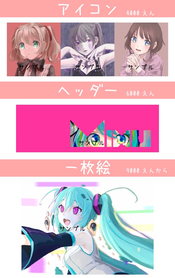 SNSアイコンやヘッダー、動画サムネ等描きます あなたのキャラクターを存分に可愛く描き上げます！ イメージ2