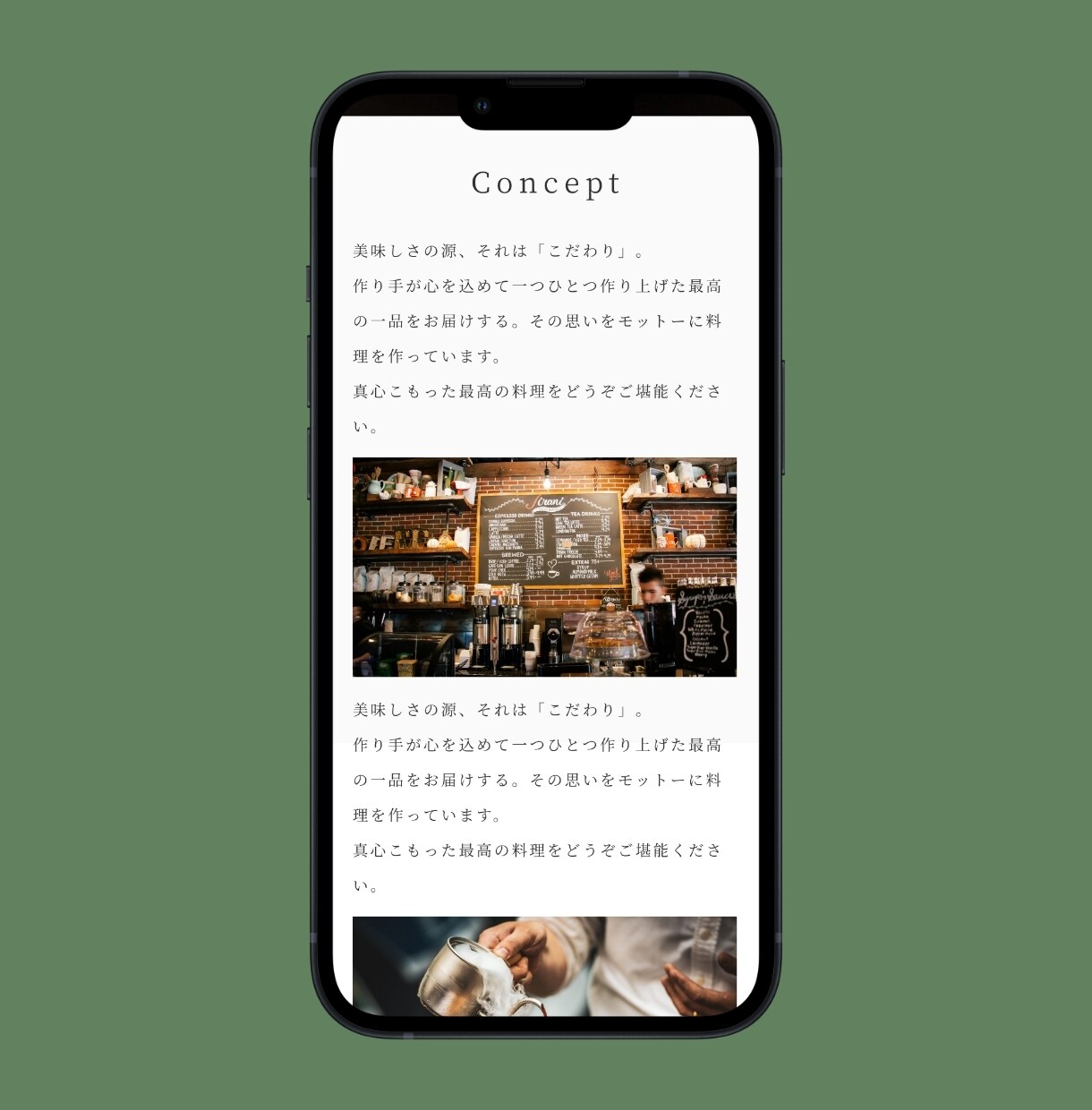 個人カフェ店舗に特化したホームページを作ります 15万円相当が５万円！５日で完成！公開までマルっとお任せ！ イメージ6
