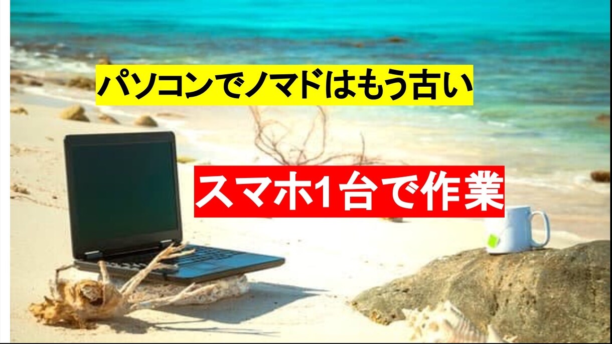 動画コンテンツ制作 スマホ1台で完全完結できます 世界中どこにいても好きな時間にウェブセミナーを制作できます。 イメージ1