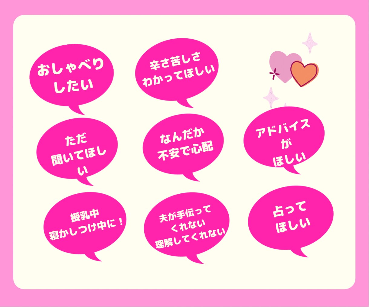 子育てが少しでも楽になるよう占いアドバイスをします 授乳しながら添い寝しながらでもOK！メッセージで補足します。 イメージ5