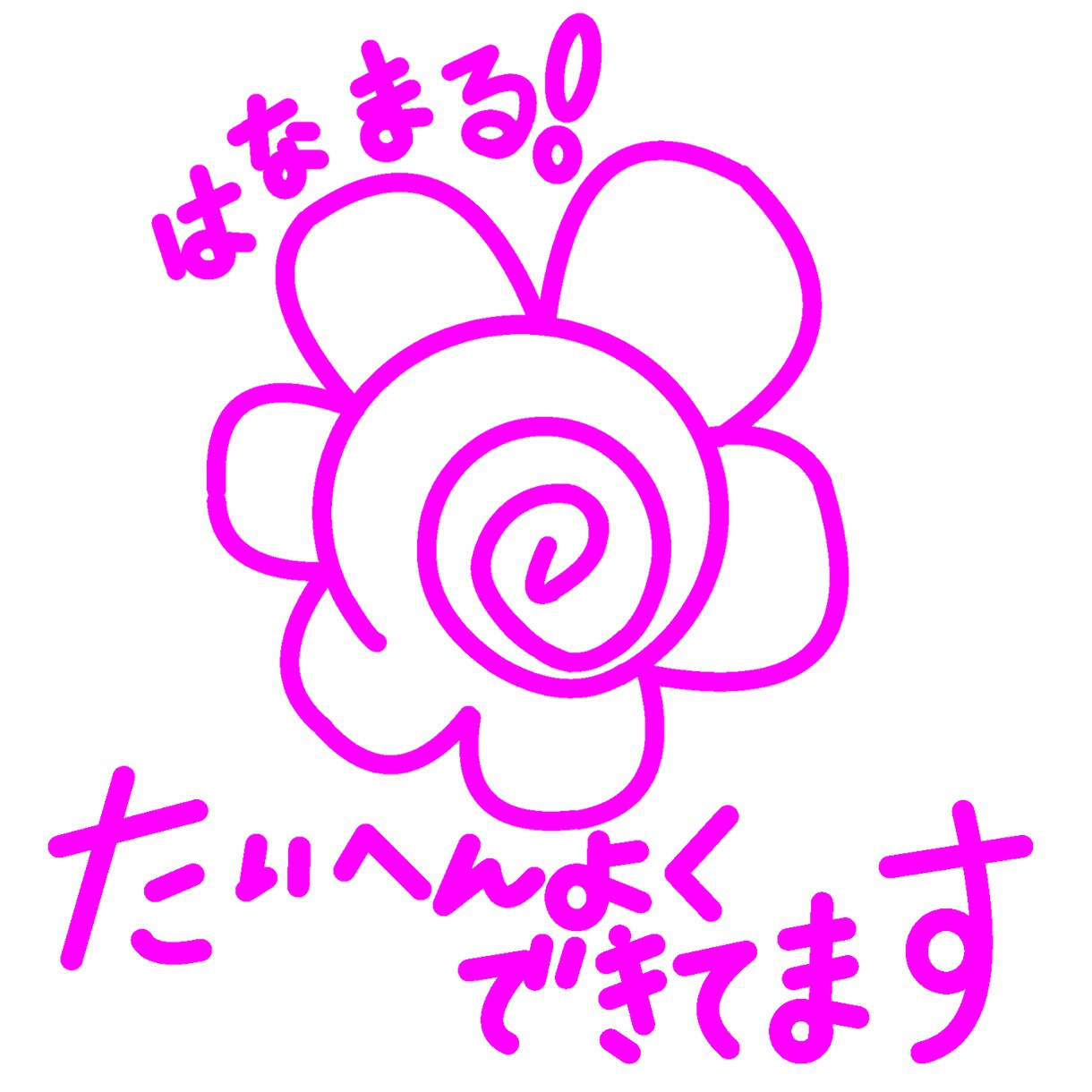 褒めるTシャツでございます 昨今のストレス社会に承認欲求満たす何かがあれば・・・ イメージ1
