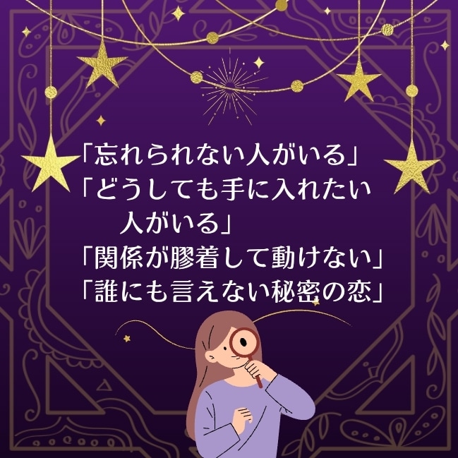 復縁、不倫、略奪なんでも占います あなたの恋についてなんでも話してください。やりとり5回可能！ イメージ1