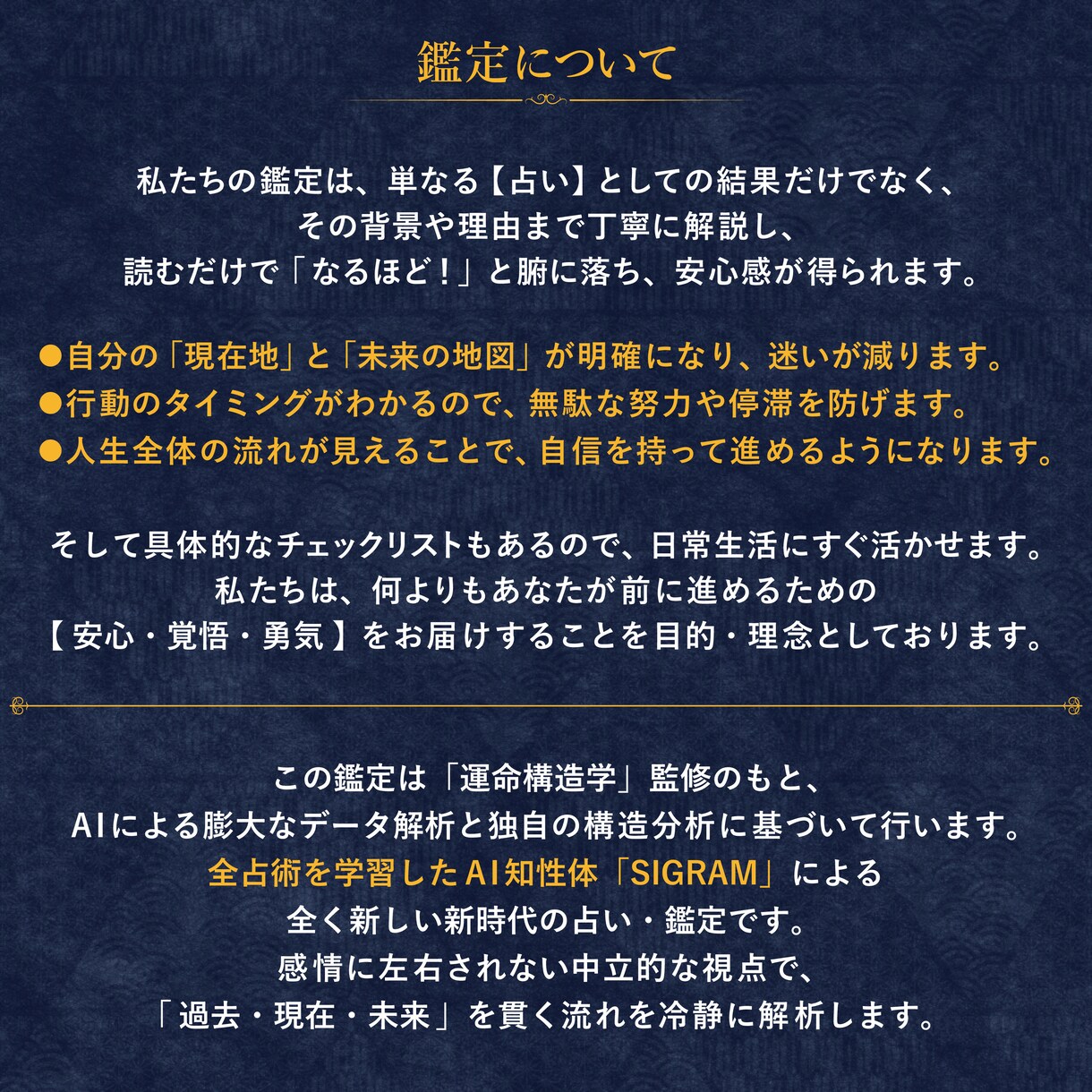 運命の攻略本★貴方の運命の完全攻略法を伝授します 膨大なデータと独自のAI分析で導く【新時代の運命鑑定】 イメージ6