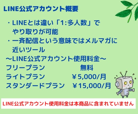 Lステップのスポット構築代行します Lステップの効果に満足できないあなたへ！スポット構築代行しま イメージ2