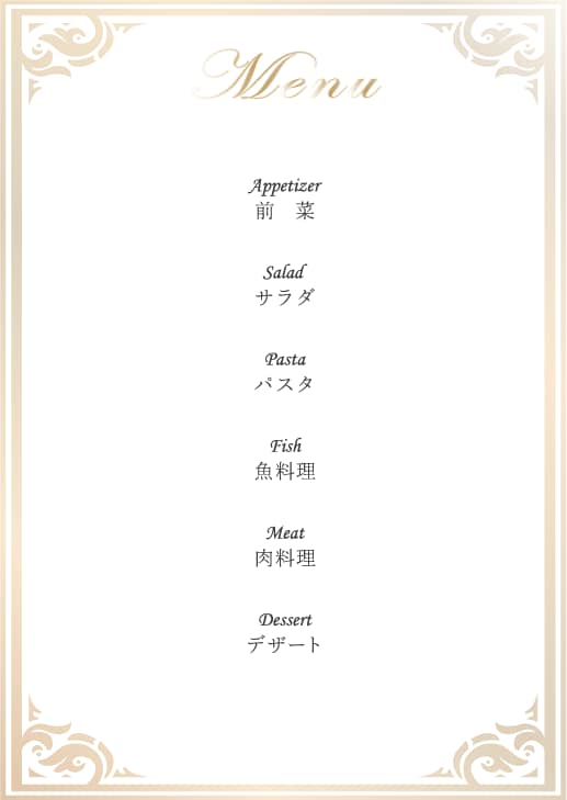 おうちディナー用メニュー作ります ご希望に合わせてデザイン！記念日や誕生日の思い出に。 イメージ2