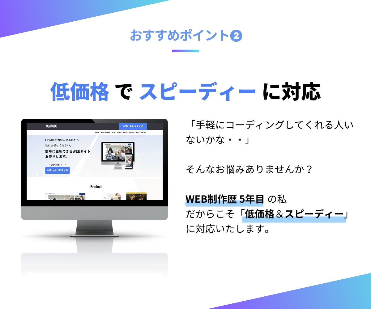 SWELL専用/低価格でスピーディーに制作します SWELLでのサイト制作をご希望の方におすすめ イメージ3
