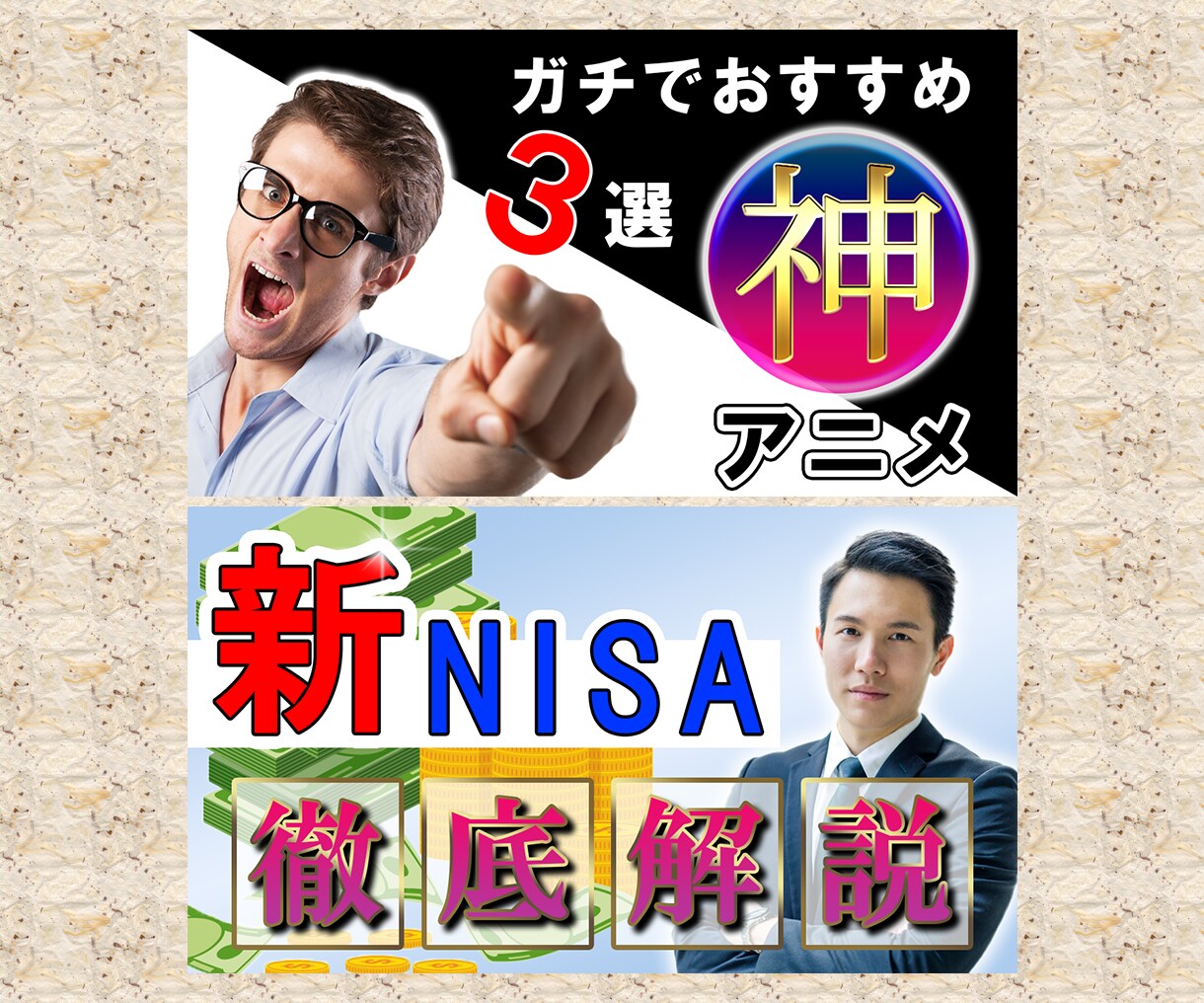 お手頃価格でYouTubeサムネイル作成します 閲覧数UP！YouTubeサムネイル作成はお任せを！ イメージ3