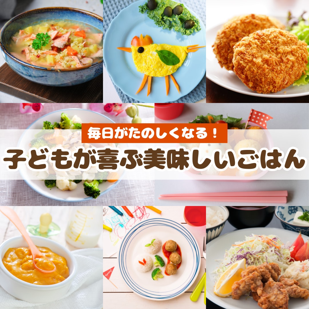 子ども向け栄養満点献立を作成します 忙しいママ・パパの味方！簡単で栄養満点な献立を提案 イメージ1