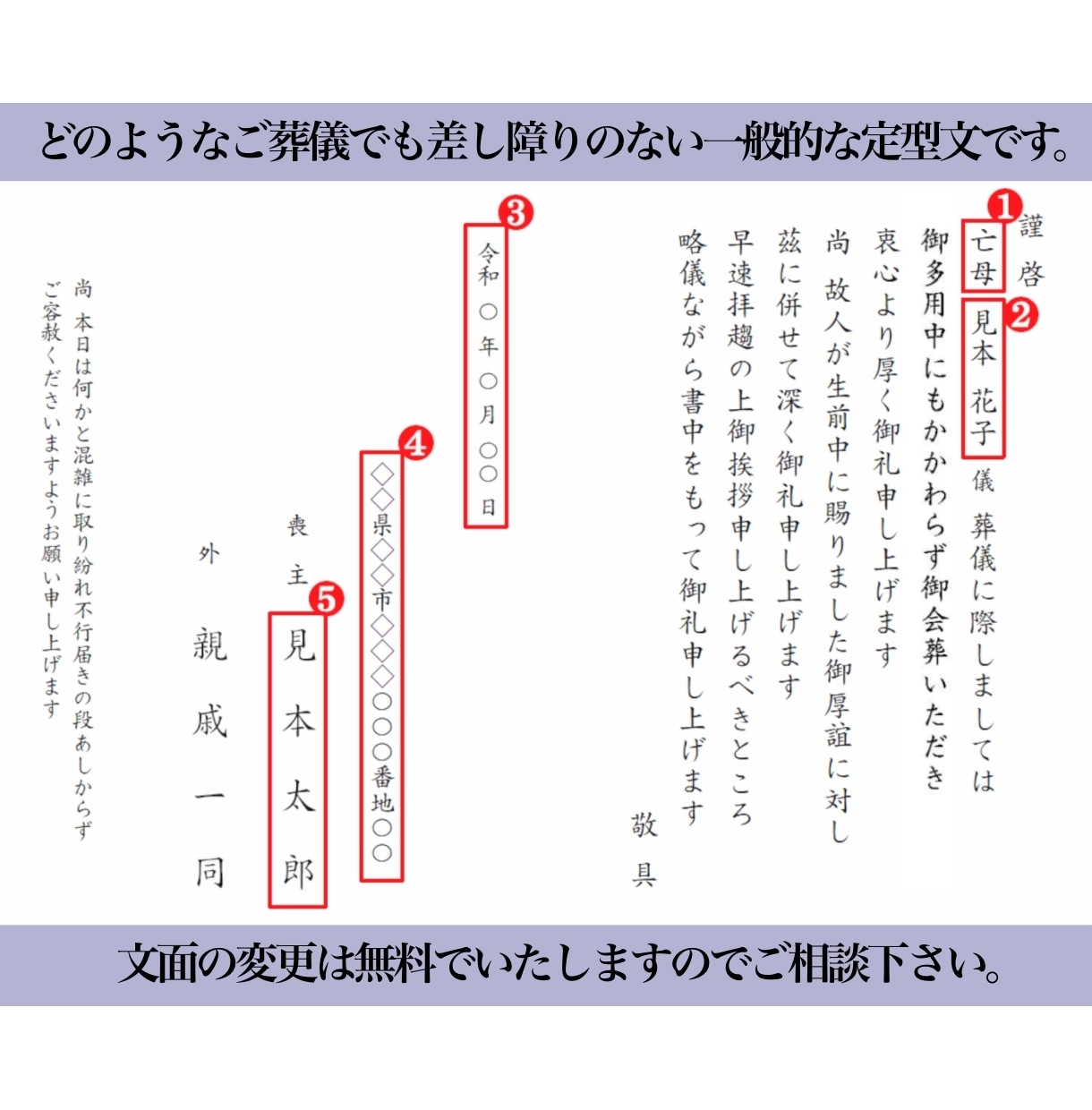葬儀社員が【会葬礼状】作成いたします 当日発送・翌日配達可能／忌引証明として１枚でもOK！ イメージ2