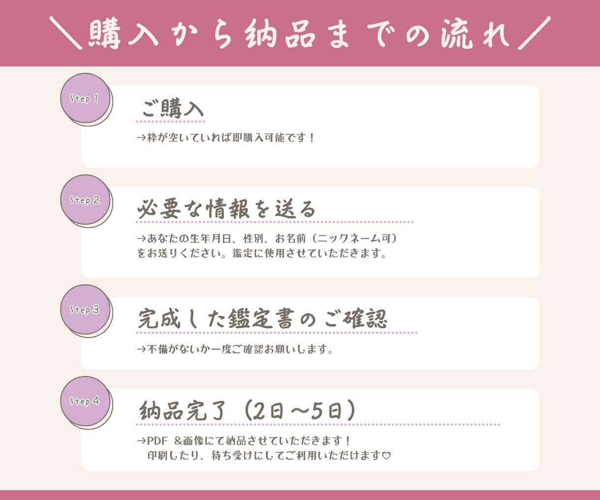 算命学であなたの『本質、才能、適職』鑑定します ありのままの自分を活かし、ありのままで生きる方法が分かります イメージ5