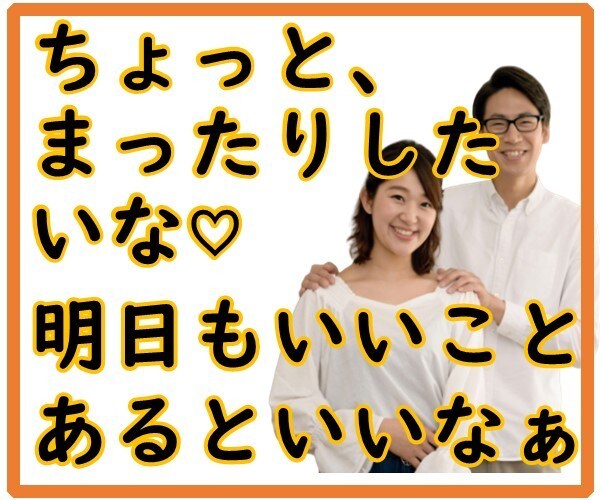 誰かとちょこっと話したいとき、5分でもお話聞きます こんなことがあったよ～嬉しいこと、悲しいこと、なんでもどうぞ イメージ3