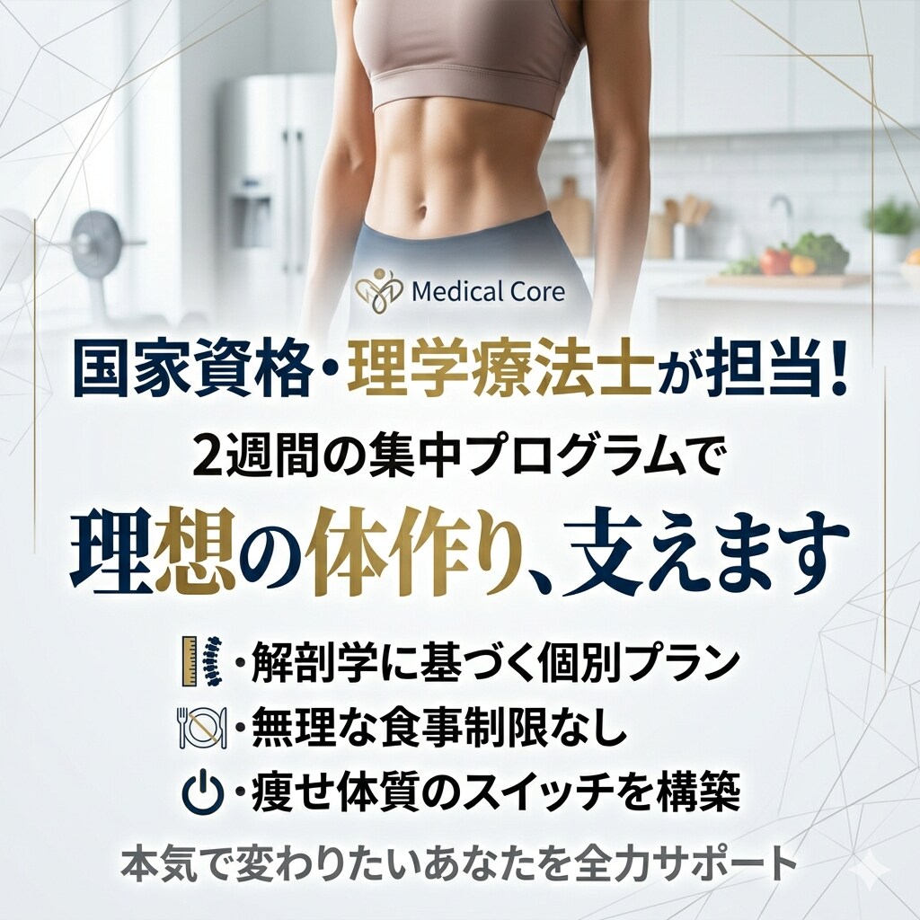 2週間で美ボディ！理学療法士がセブン飯で変えます 自炊0で理想のスタイルへ！最短最速の減量を叶えます イメージ1