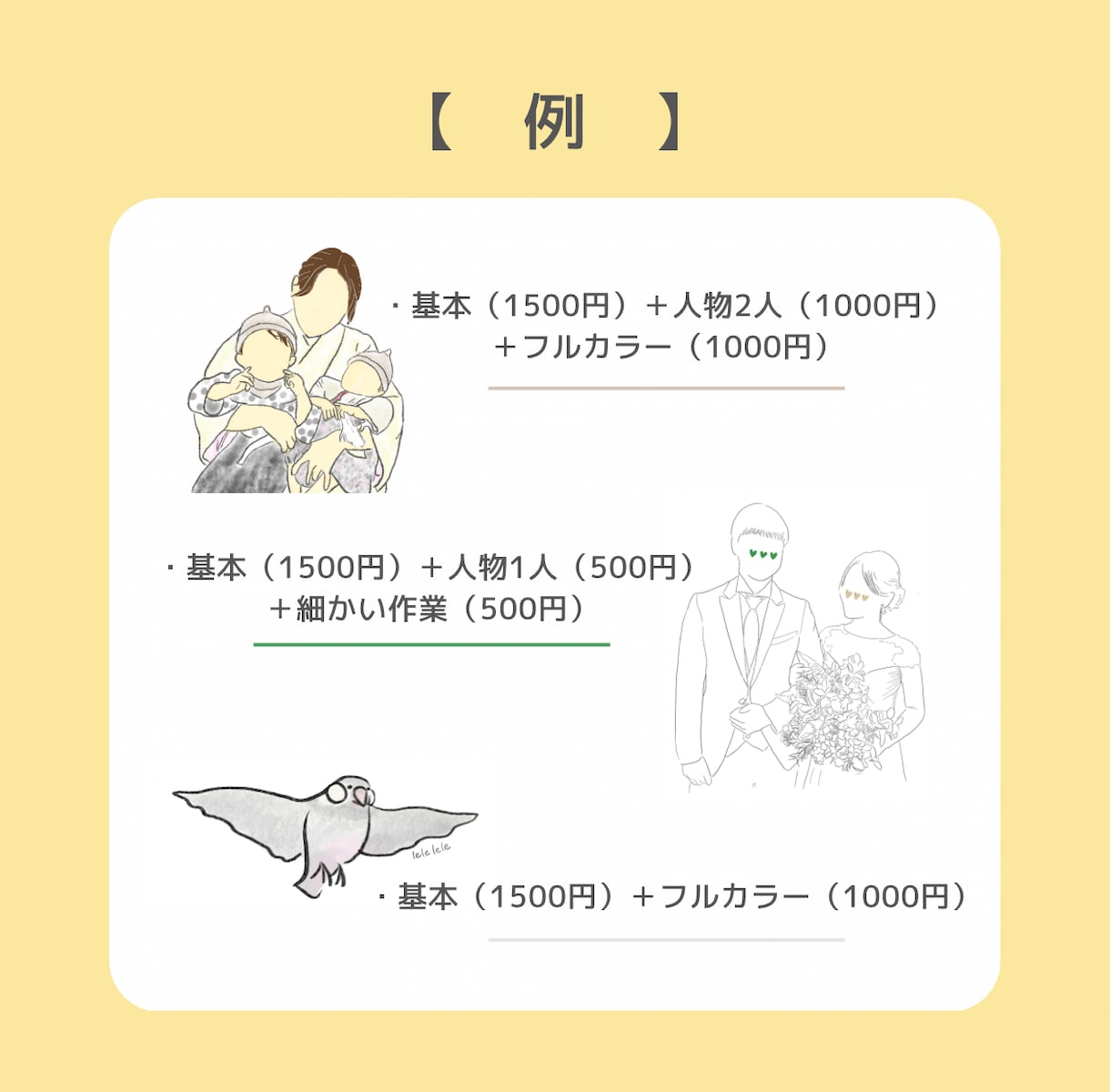 シンプルでオシャンな線画を描きます 結婚式やファーストカット、企業パンフレットに。 イメージ4