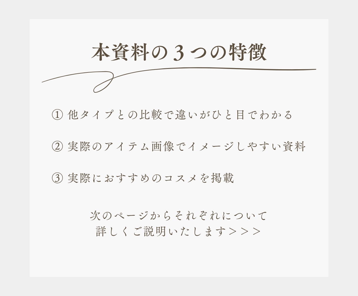 パーソナルカラー診断の解説資料ご提供します 【全40ページ】お客様への説明用・お渡し用資料です♪ イメージ4