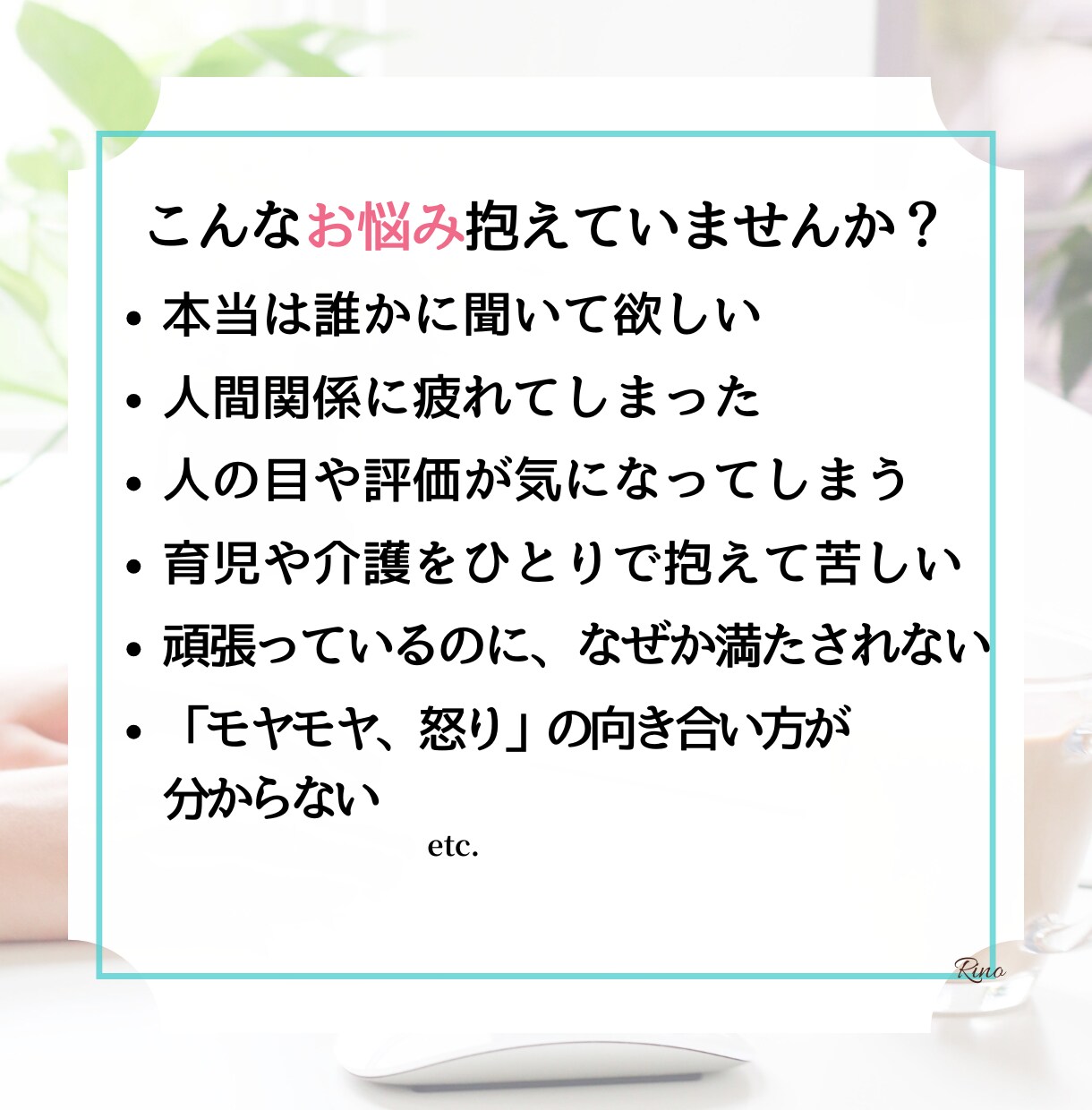 仕事・人間関係・人生相談✨あなたの本音お聴きします あなたに寄り添い人間関係・キャリアの迷いを整理します・有資格 イメージ2