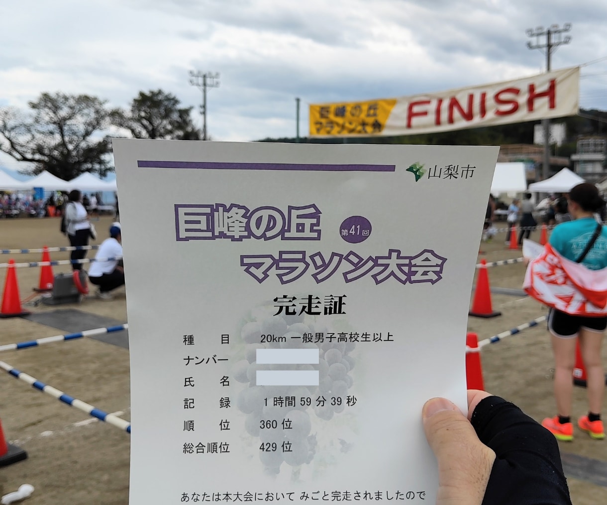 走ったら報告するだけ！30日間ランニング応援します 初心者歓迎♪距離・ペース不問。ウォーキングでもOKです イメージ9