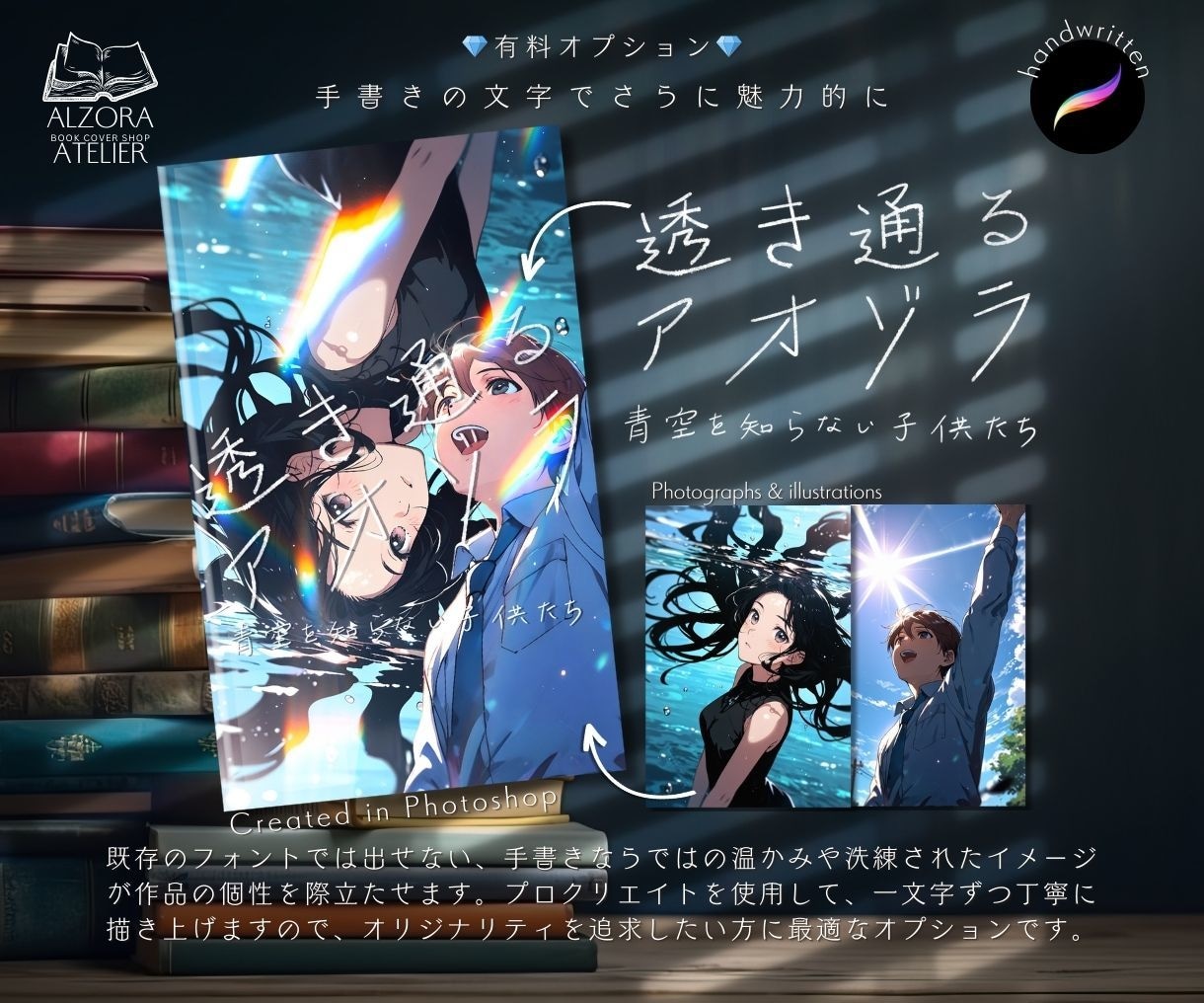 Kindle版などデジタル書籍の表紙を作成します 読者の目を引く、魅力的な表紙デザインをお届け！ イメージ5