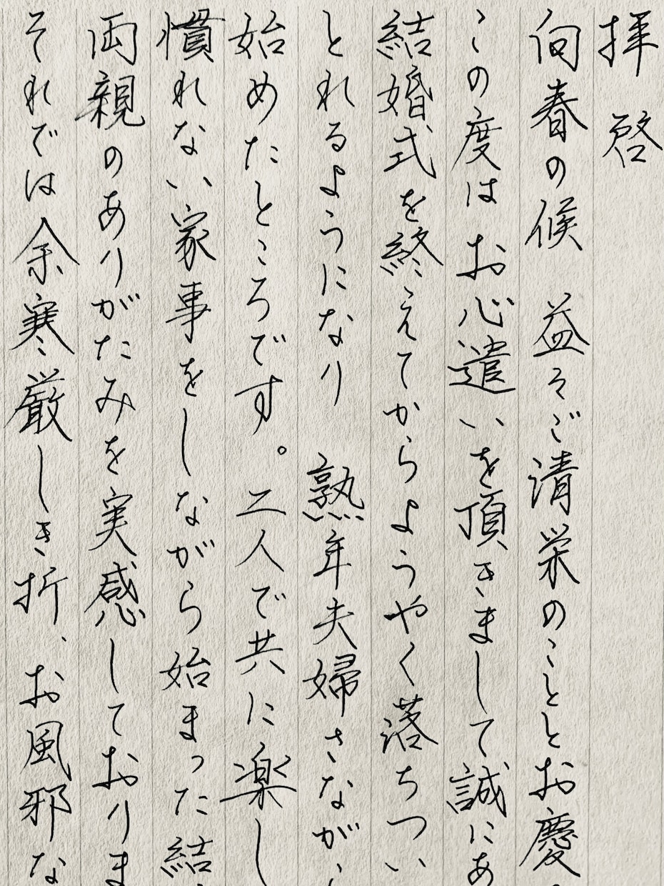万年筆・筆、どちらでも代筆いたします 大事な方へのお手紙や宛名書き封筒、お任せください。 イメージ4