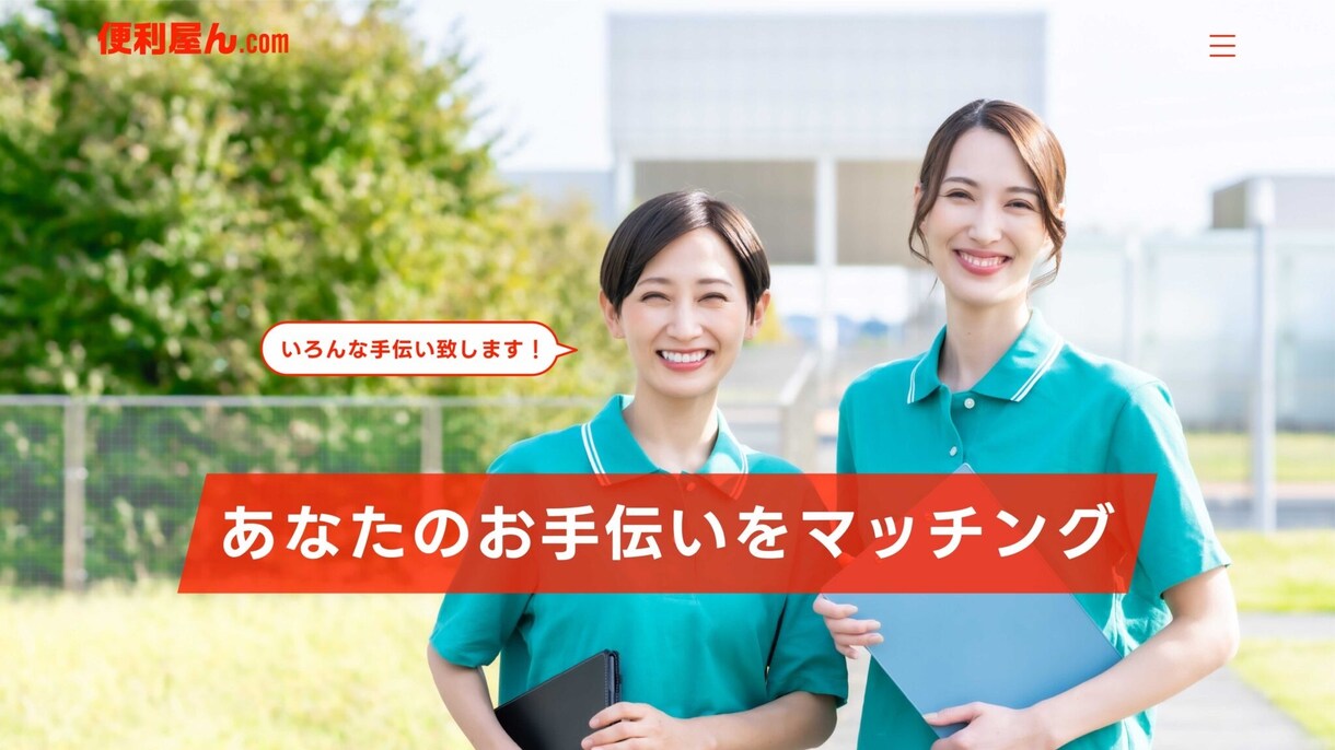 Ai機能付き高機能マッチングサイト作ります Ai付き！マッチングサイトでサブスク！7月末までの特別価格 イメージ9