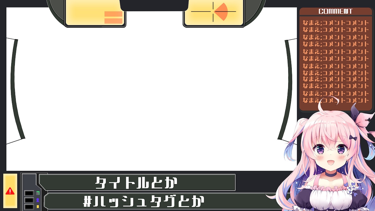 Vtuberさん向けオリジナル配信画面作成します 貴方の個性やこだわりを活かした配信画面を作成します！ イメージ3
