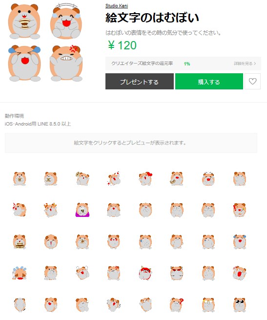 お手頃価格LINEスタンプ絵文字の制作します ご自身専用のLINEスタンプ絵文字を作りたい方へ イメージ9