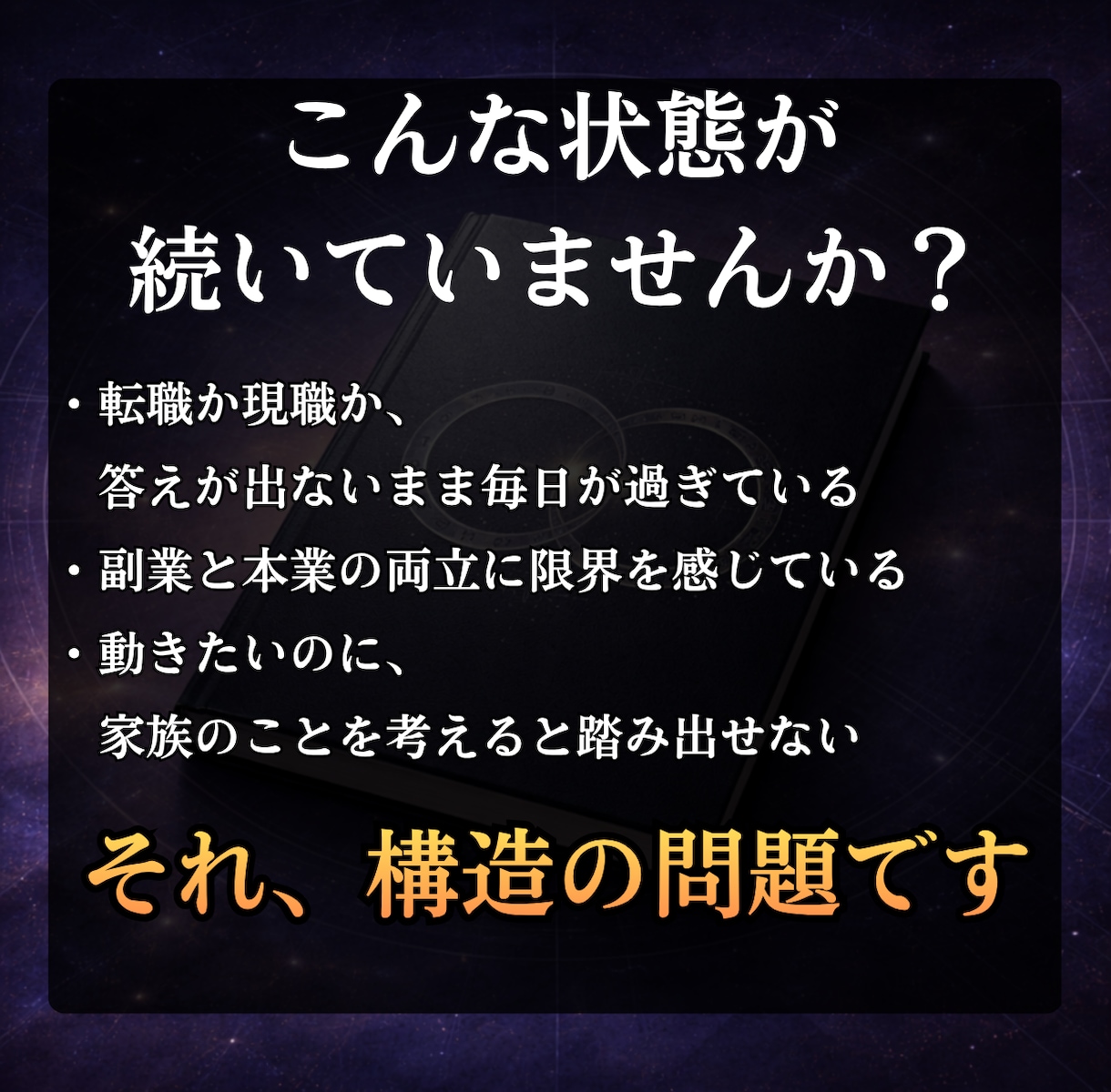 辞めるべきか続けるべきかー働き方の構造を解読します 数秘術×マヤ暦｜転職・独立・副業｜強み・適性・動く時期を鑑定 イメージ3