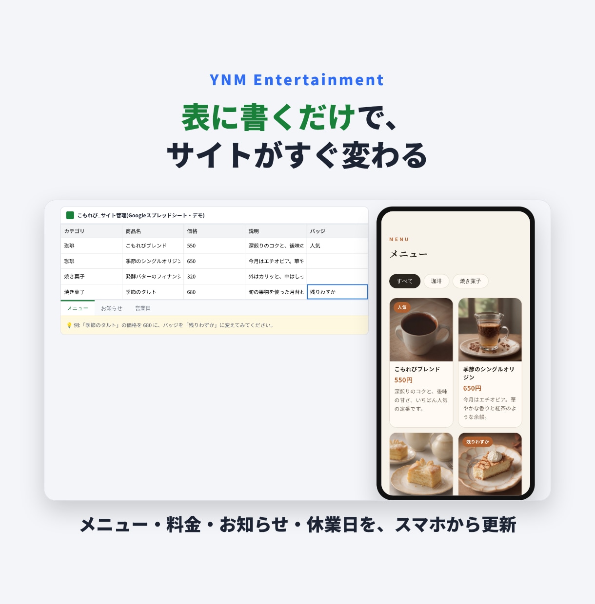 スマホで更新できる店舗HPを作ります HPは4か国語・予約機能付き！ イメージ2