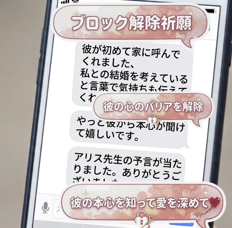 縁結付♡想い人からの嬉しいLINE♡引き寄せます 大好きな人だからこのご縁結びたい♡各種SNS、DM等もOK イメージ6