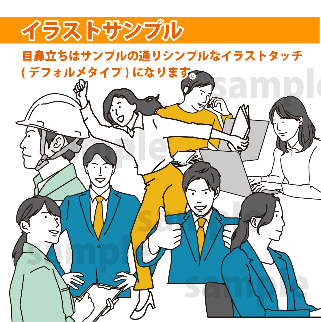 お写真からシンプルでフラットなイラストを制作します 商用利用可能！人気のあるイラストテイストでデザインアップ！ イメージ4