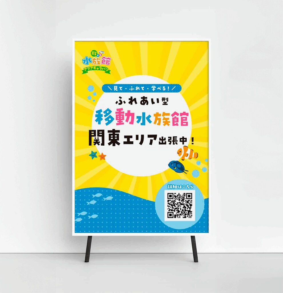 目を惹く看板・ポスターデザインを制作します 遠くからでも伝わる視線設計でデザインします イメージ5