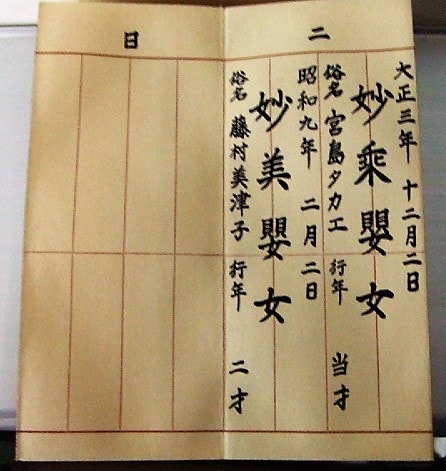 お位牌に戒名（法名・俗名）を丁寧に書きます 寺院様、仏壇店様、一般のお客様、手書きのお位牌をご希望の方に イメージ8