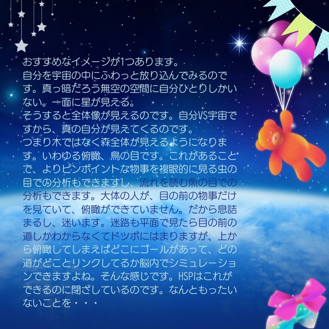 HSP毒親育ちの自分に嘘をつかない生き方教えます 世界一簡単！繊細さを活かし未来創る⭐︎究極の願望実現化 イメージ9