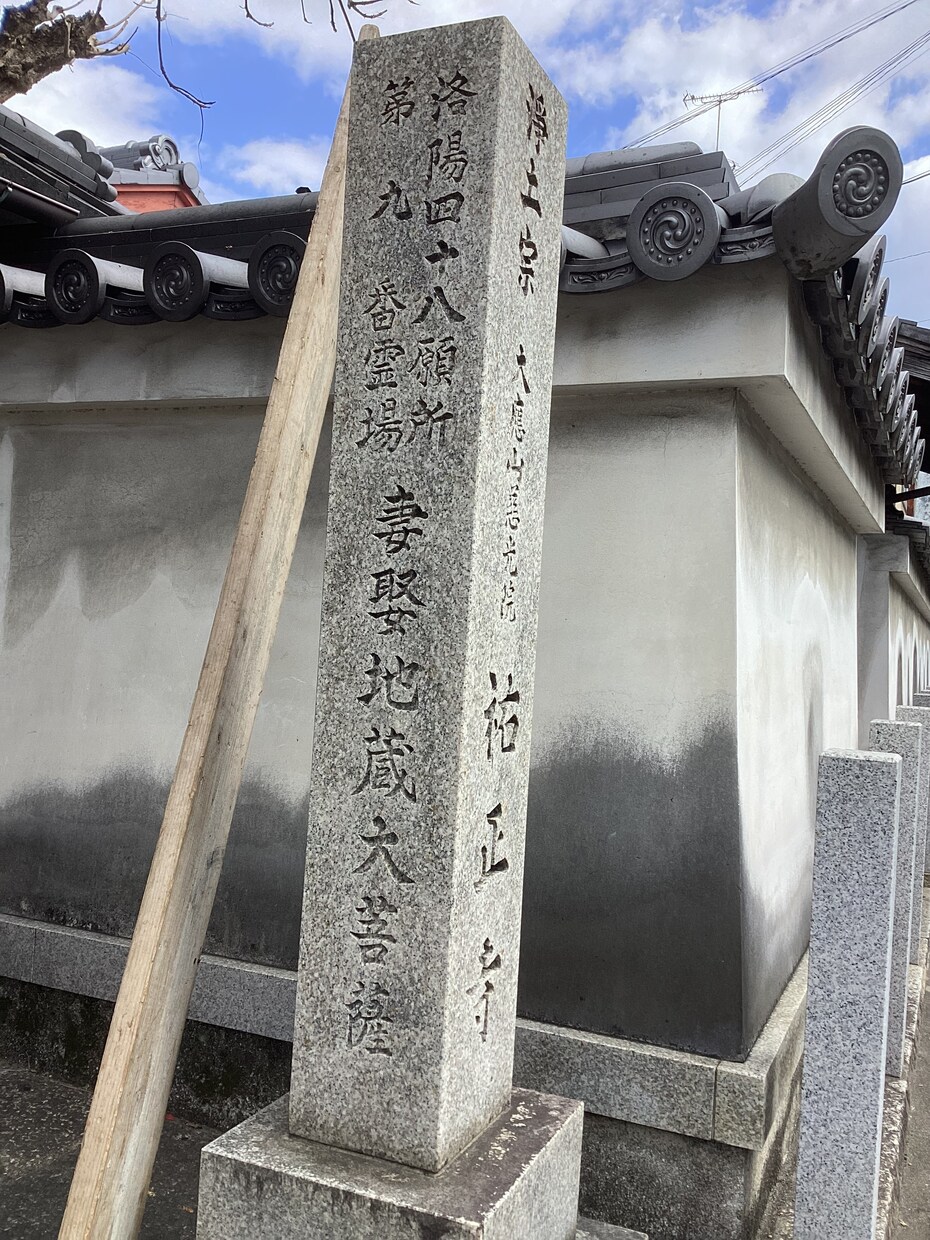 男性専用！縁結びのお地蔵様へ代理参拝します 日本で唯一？男性専用妻娶地蔵。シャイな貴方に代わって良縁祈願 イメージ2