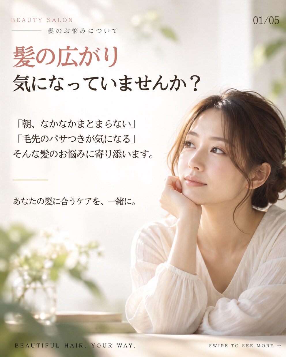 美容室向けインスタ投稿画像5枚を制作します 4つのデザインから選択！店舗名・ロゴを反映して納品 イメージ7