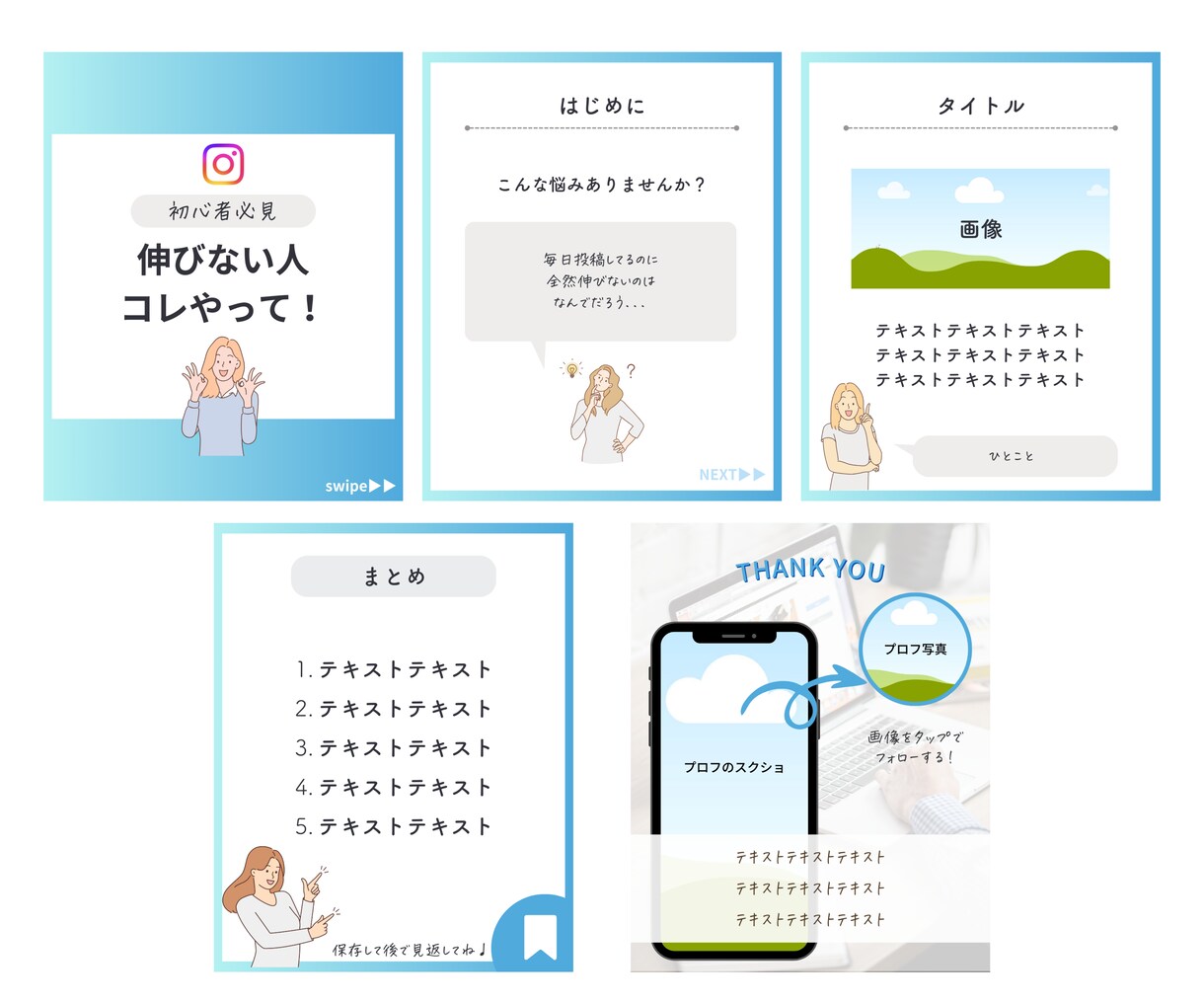一時停止中｜インスタ投稿画像を作成します ご希望に沿ったデザインを制作します イメージ6