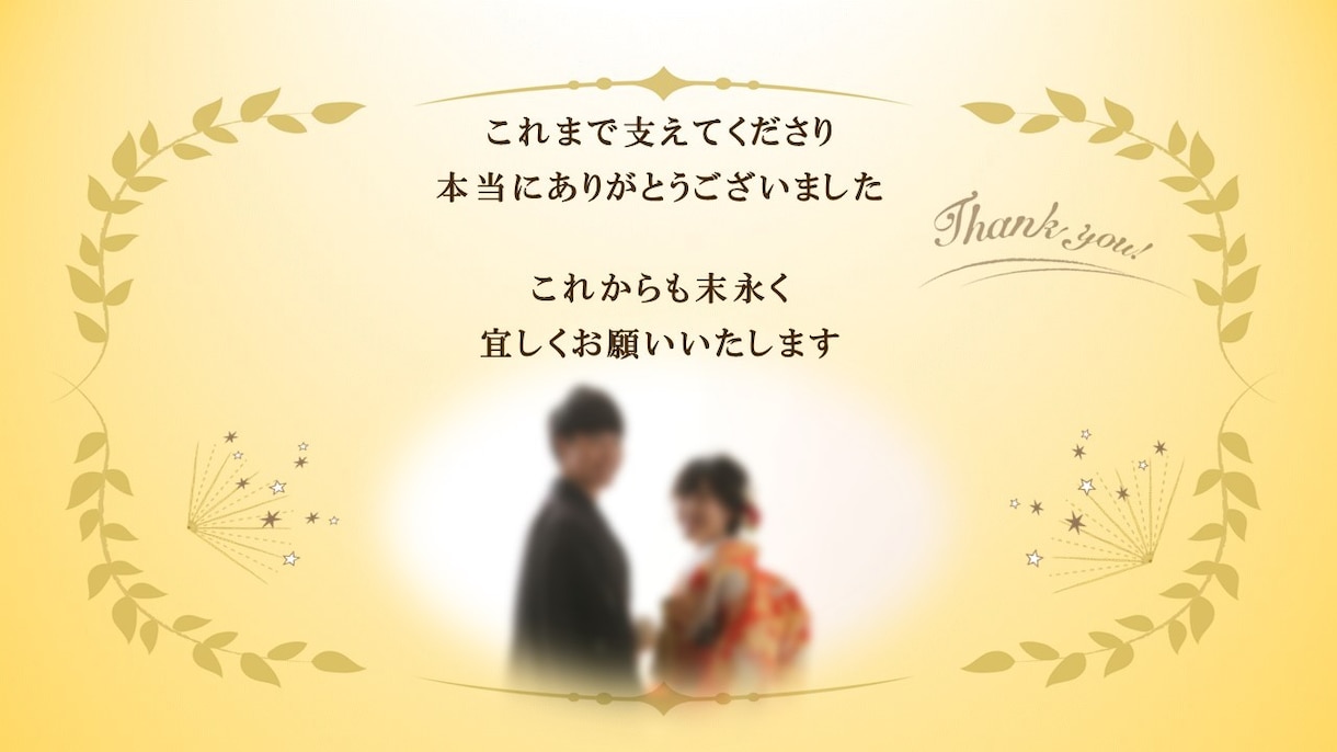 結婚式プロフィールムービーが簡単に自作できます （コブクロ）パワポテンプレート（Million Films） イメージ7