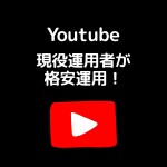 Youtube広告運用をします 視聴数UP/チャンネル登録数増 イメージ1