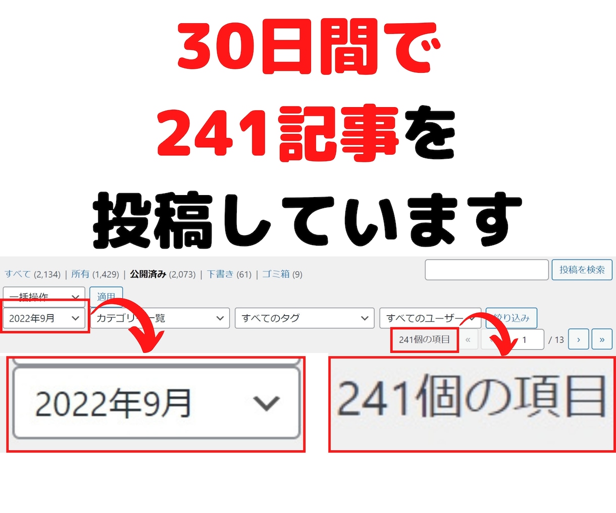 最高月36万PVブログでサービスを広告宣伝します サービスや媒体、サイトの宣伝にご活用ください！ イメージ4