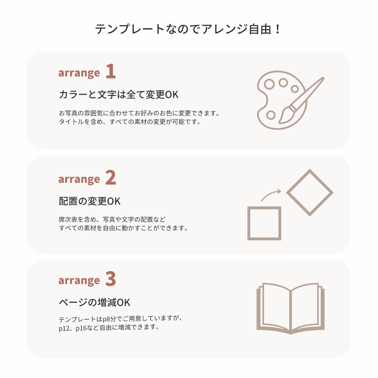 シンプルでお洒落なプロフィールブックをご提供します NO.6 amour　作り方ガイドもあるので初心者でも安心♡ イメージ7