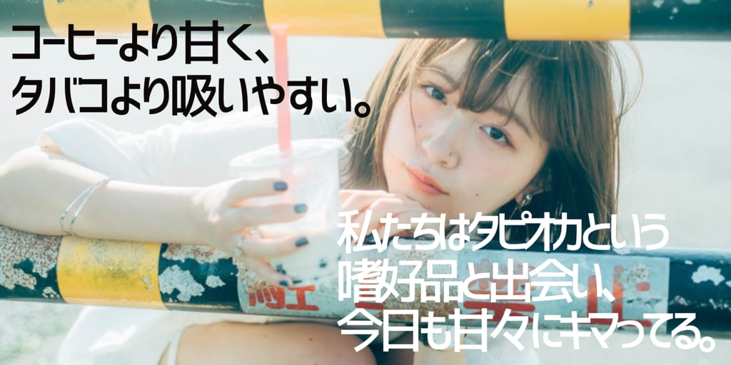 10代、20代に刺さるコンセプト、商品名を考えます 世界観が愛されるSNS映えするキャッチコピーをご提案！ イメージ2