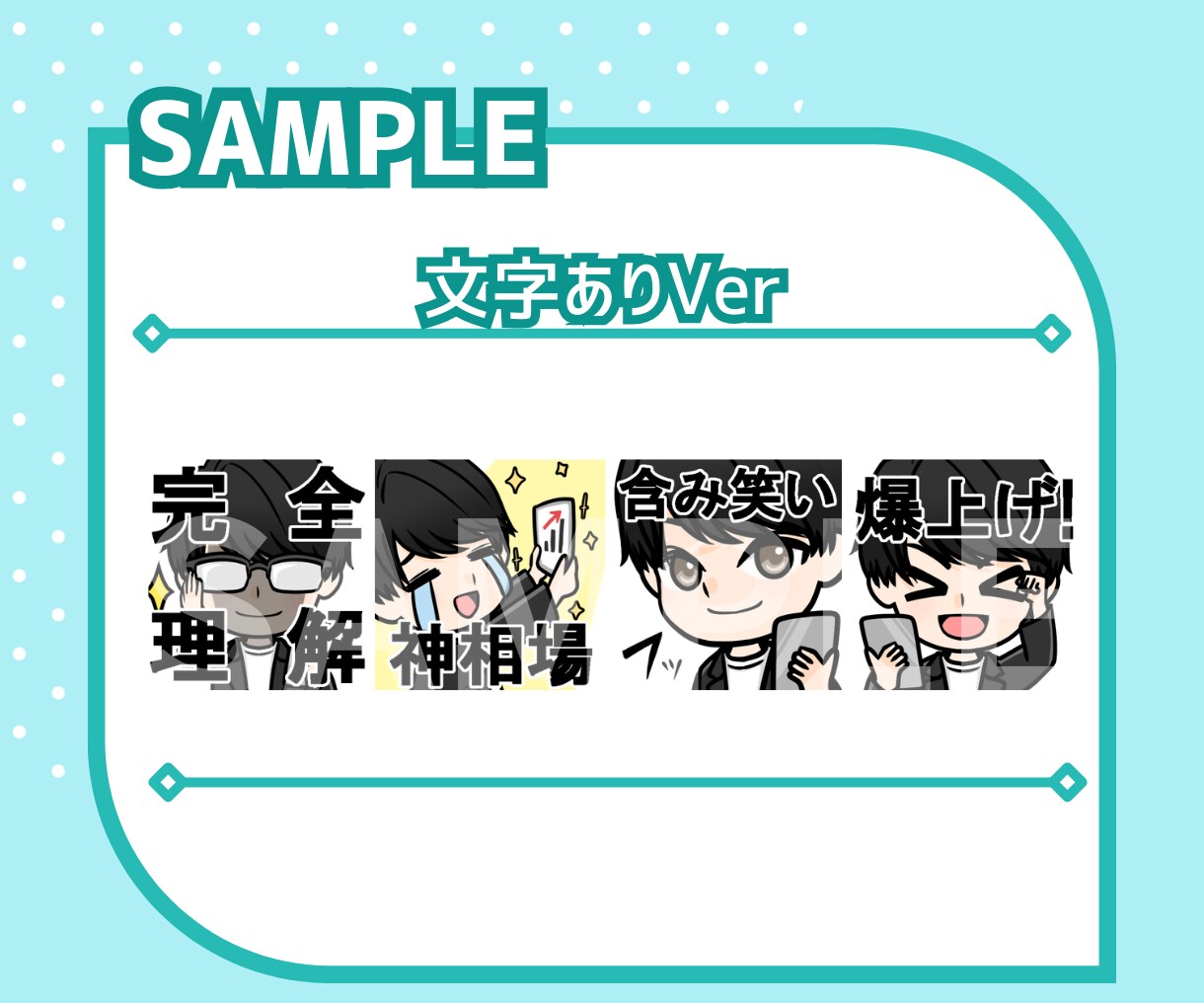 10名様限定！YouTubeスタンプ4点制作します YouTube/Twitchに！メンバーシップスタンプセット イメージ9