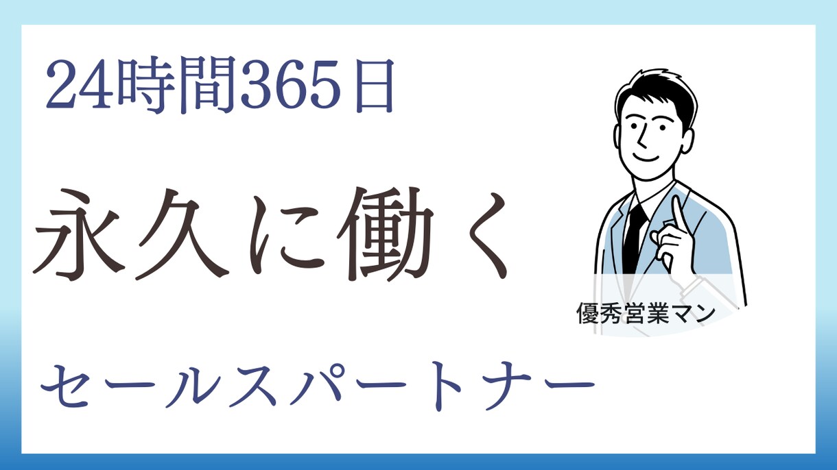 セールスライティング講座を公開します ChatGPT対応！敏腕営業マンのセールストークを文章で再現 イメージ4