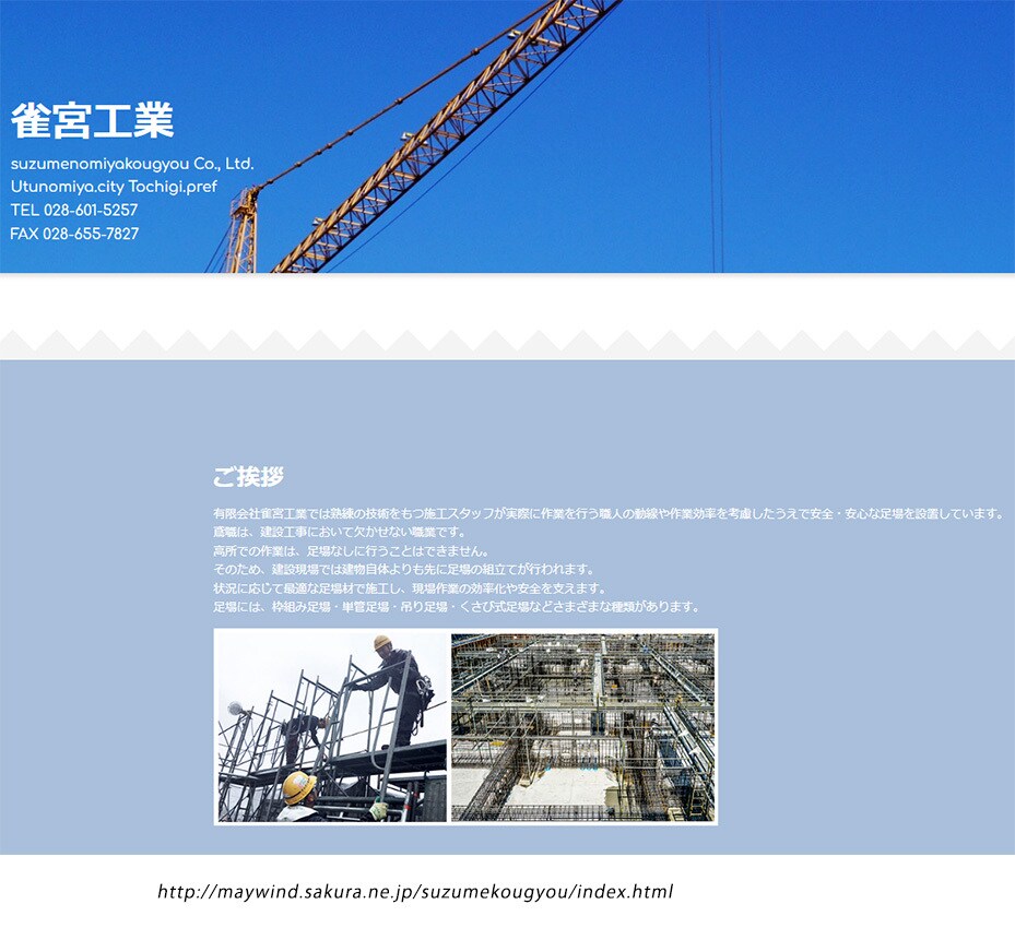 中小企業様のホームページを格安にて作成致します サイト構築歴２５年で培ったスキルでお客様に納得のサイトを！ イメージ3