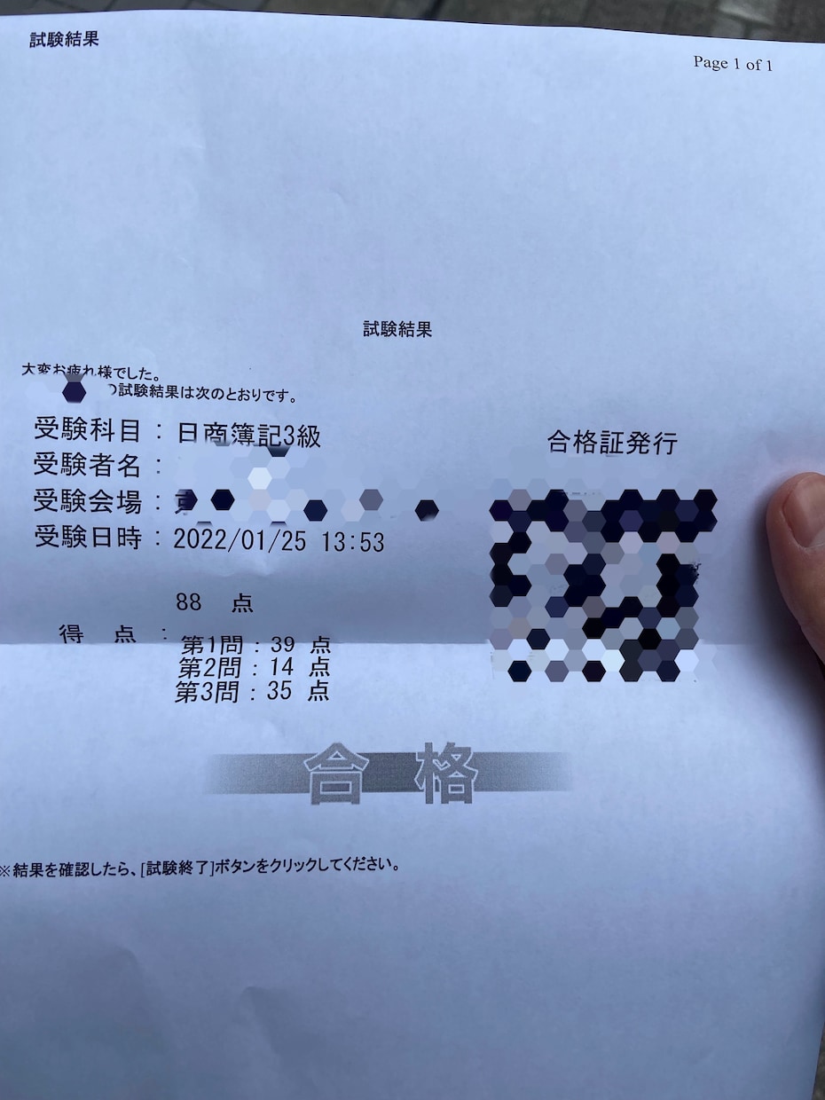 日商簿記3級の問題を優しく教えます 現役の経理職員がわかりやすく解説 イメージ2