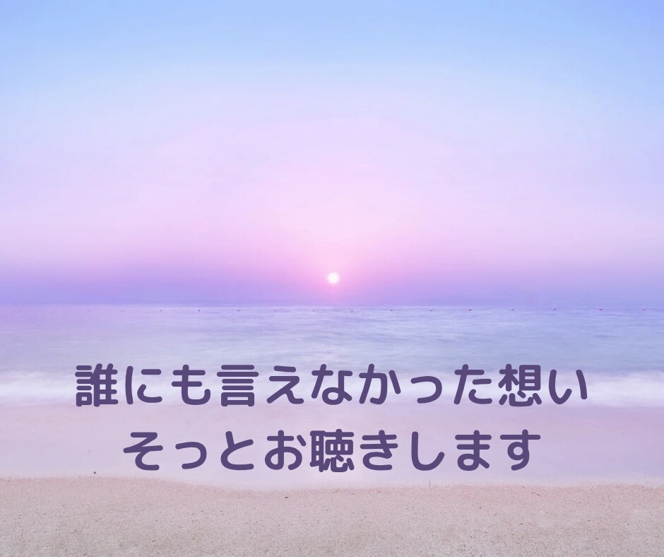 話し相手｜癒しと元気をお届けします 選べる2つの空間で心を整えましょう イメージ4