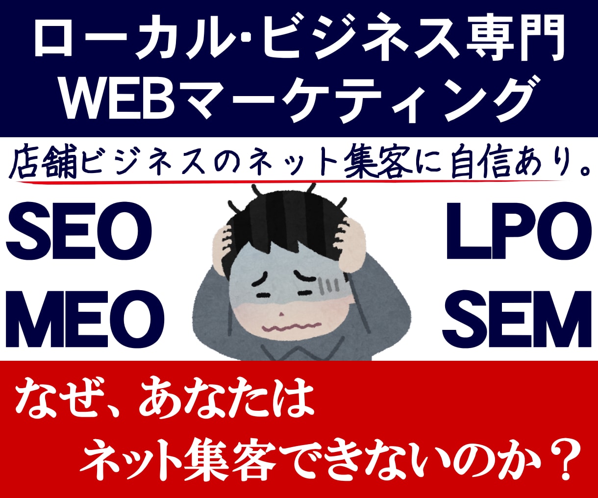 実践者向け★ネット集客の疑問になんでも答えます あれこれやっているのに、なぜ、お客様が増えないのか? イメージ1