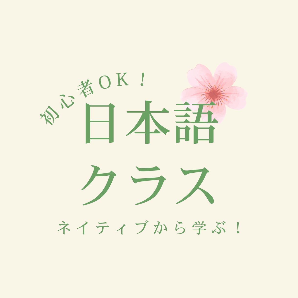 初心者OK! N5基礎から学ぶ日本語レッスンします JLPT N5 Japanese Lesson イメージ1