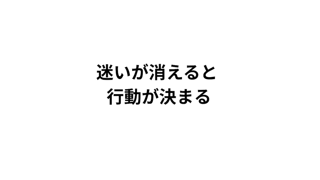 辞めるべきか待つべきか鑑定します 辞める・待つ、どちらが正解か明確にします イメージ8